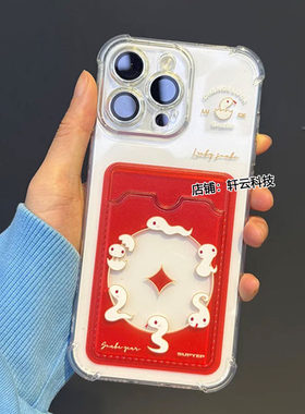 转运小蛇可放相片适用苹果16promax手机壳iPhone15透明华为P70小米14pro荣耀200/magic6/iqooneo9软全包防摔