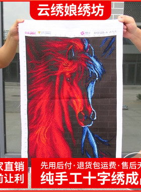 纯手工十字绣成品冰与火骏马奔腾红色马头动物类客厅装饰挂画出售