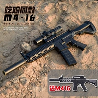 Súng nổ súng trường M416 cầm súng trường tấn công cậu bé đồ chơi trẻ em Jedi để ăn bom nước gà sống - Súng đồ chơi trẻ em súng phun nước đồ chơi cỡ lớn
