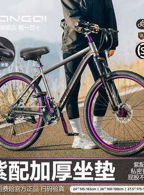 红旗官方山地自行车成人越野变速骑行男女学生青少年轻便公路单车