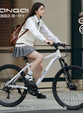 红旗官方山地自行车成人越野变速骑行男女学生青少年轻便公路单车