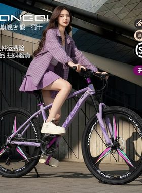 新品红旗官方旗舰店山地车自行车成人青少年男女学生越野变速单车