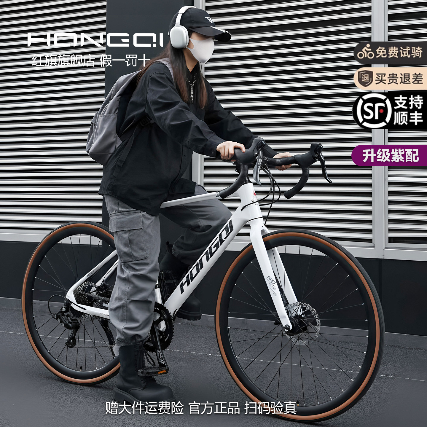 红旗公路车自行车青少年轻便超轻成人男式变速平把赛车女款单车