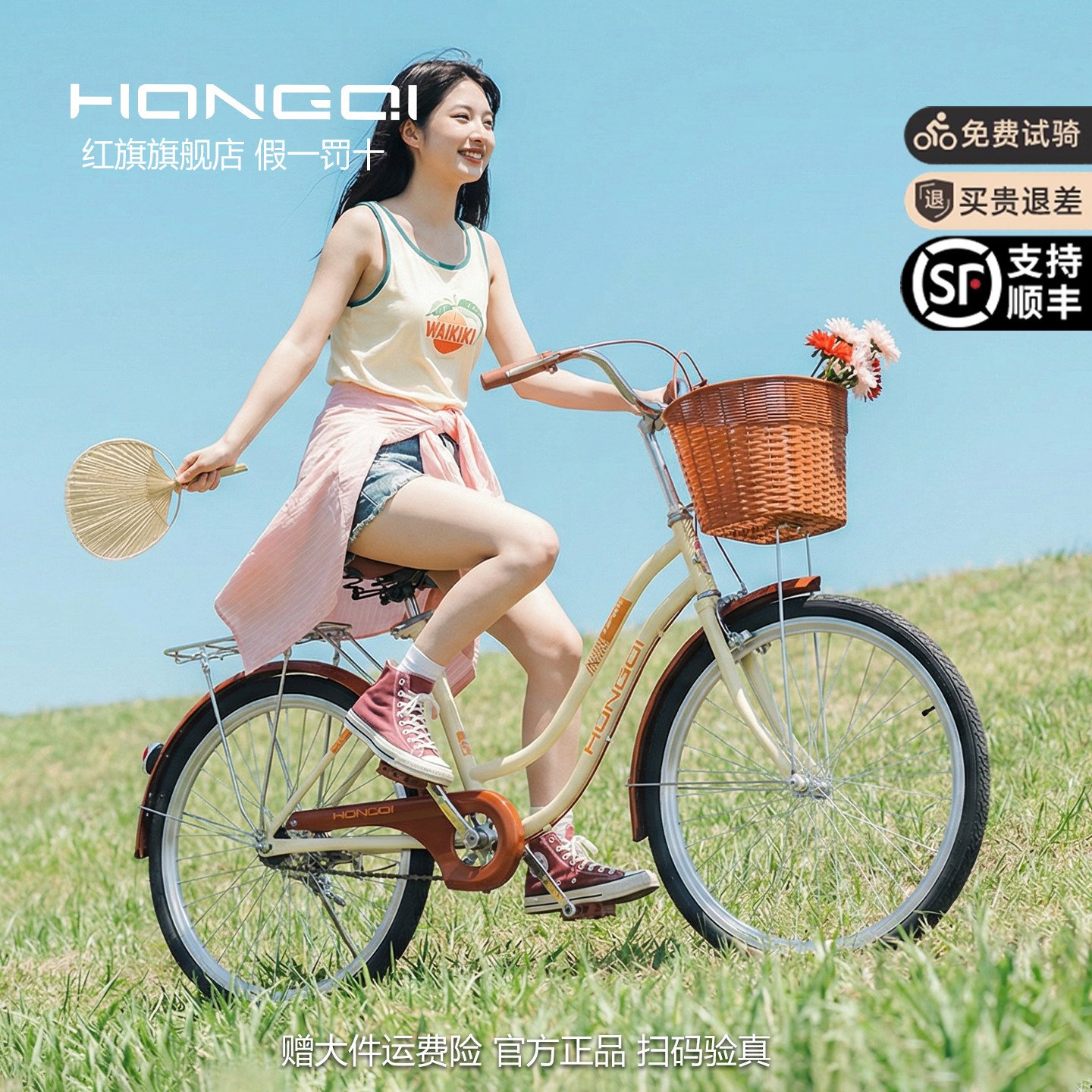 红旗官方旗舰店通勤自行车24寸女款超轻代步上班成人变速学生单车