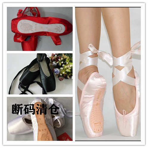 清仓现货缎面足尖鞋芭蕾图片