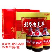 北冬虫夏草蛹虫草口服液礼盒中老年人长辈滋补营养春节送礼佳品