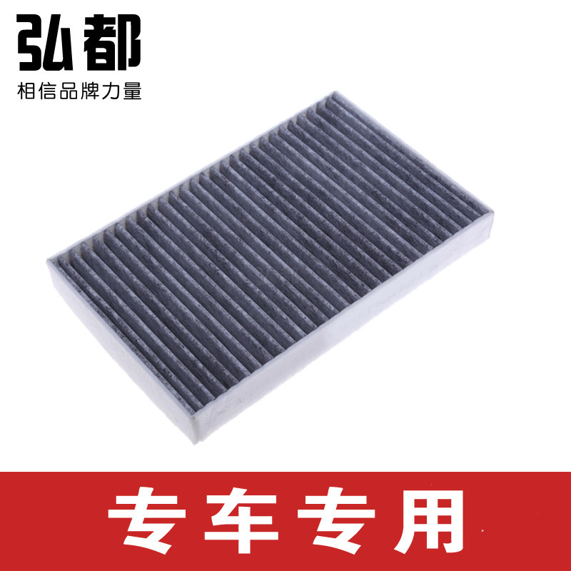 冷气格空调滤清器