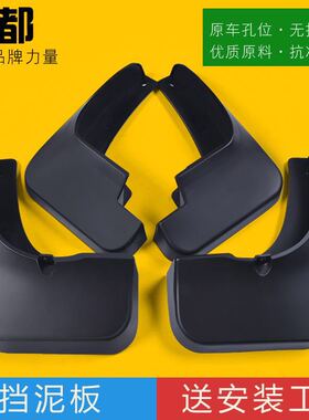 适配别克威朗pro威朗GS挡泥板15/16/17/18/19/20/22/23款威朗挡泥