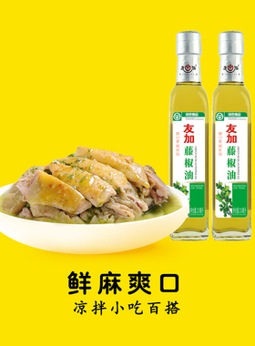 友加汉源藤椒油210ml*2四川特产火锅麻油青花椒油麻椒油米线调味