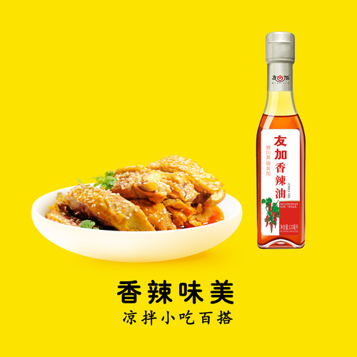 友加食品瓶装四川辣椒油