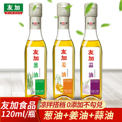 葱油姜油蒜油调味油友加