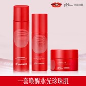 滋润护肤品女化妆品 补水保湿 来了就好 京润珍珠盈润水乳套装