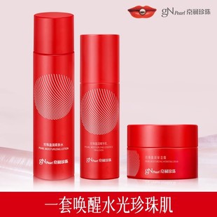【来了就好】京润珍珠盈润水乳套装补水保湿滋润护肤品女化妆品