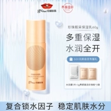 Tmall, увлажняющий питательный крем для ухода за кожей, 60г
