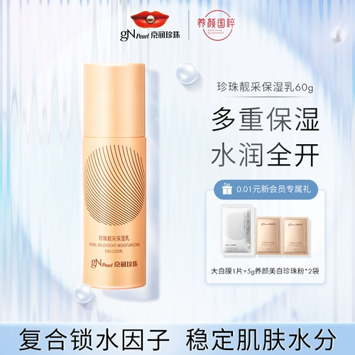 Tmall, увлажняющий питательный крем для ухода за кожей, 60г