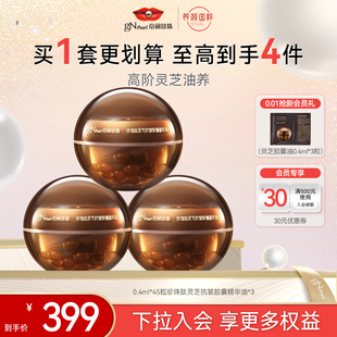 京润珍珠肽灵芝抗皱胶囊精华油修护紧致次抛液 百亿补贴