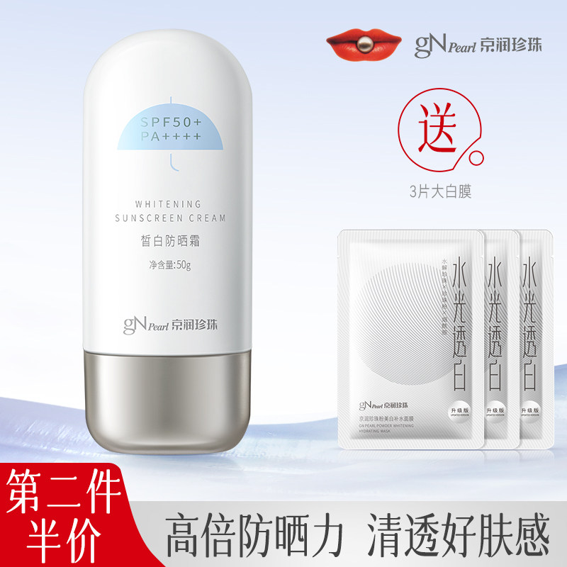 ��������߱�����spf50+�沿��ɹ˪��ͼ