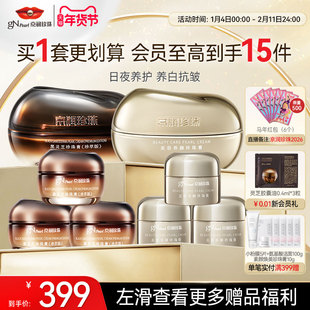 京润珍珠逆光面霜美容养颜珍珠膏黑灵芝珍珠膏套装