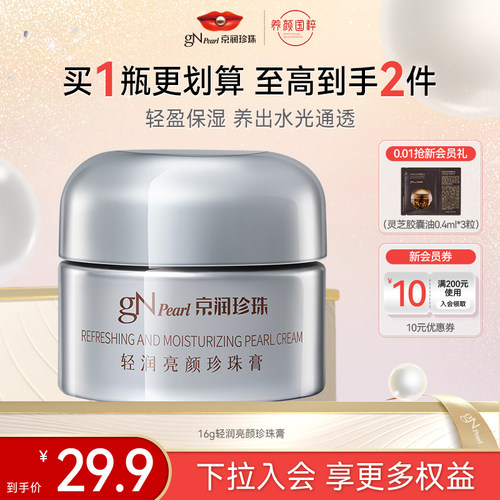提拉紧致 抗皱保湿