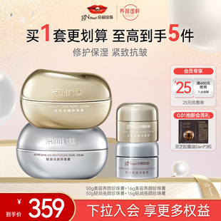 京润珍珠轻润亮颜珍珠膏抗皱紧致淡纹美容养颜珍珠膏面霜