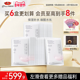 京润珍珠粉氨基酸细致面膜补水保湿滋润提亮肤色晒后舒缓