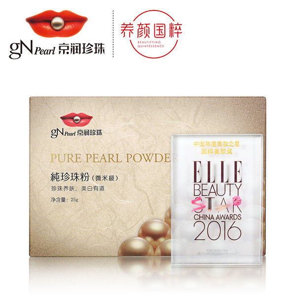 京润珍珠 4.5万目 微米级纯珍珠粉面膜粉 25g 优惠券折后¥19包邮(¥39-20) 京润珍珠 4.5万目 微米级纯珍珠粉面膜粉 25g 优惠券折后¥19包邮(¥39-20)