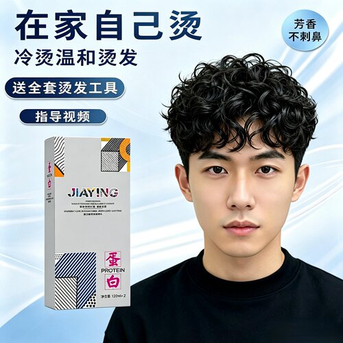 冷烫蛋白膏状纹理烫摩根烫锡纸烫