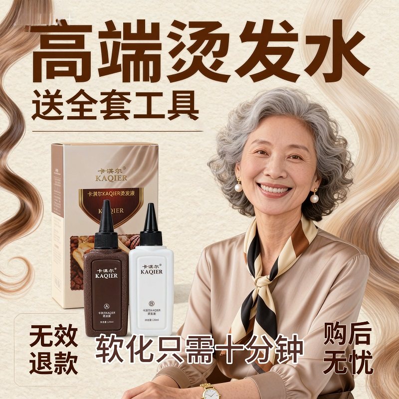 烫发药水家用锡纸烫冷烫精刘海蛋白烫在家卷发全套工具烫头发定型