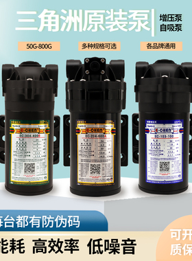 三角洲增压泵家用净水器水泵50G75G100G200G400G纯水机售水机电机