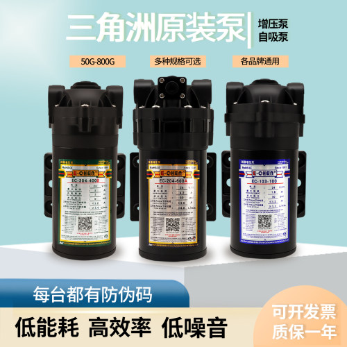 三角洲增压泵售水机净水器配件