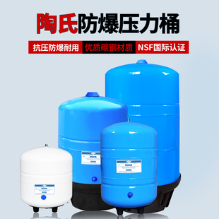 陶氏碳钢3.2G压力桶纯水桶6G11G压力储水桶商用水机6G纯水储水罐