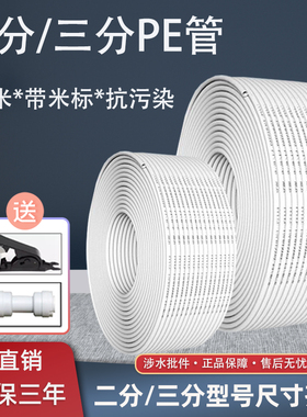 CKK水管2分3分PE水管家用商用净水器纯水机净水机二分三分CCK水管