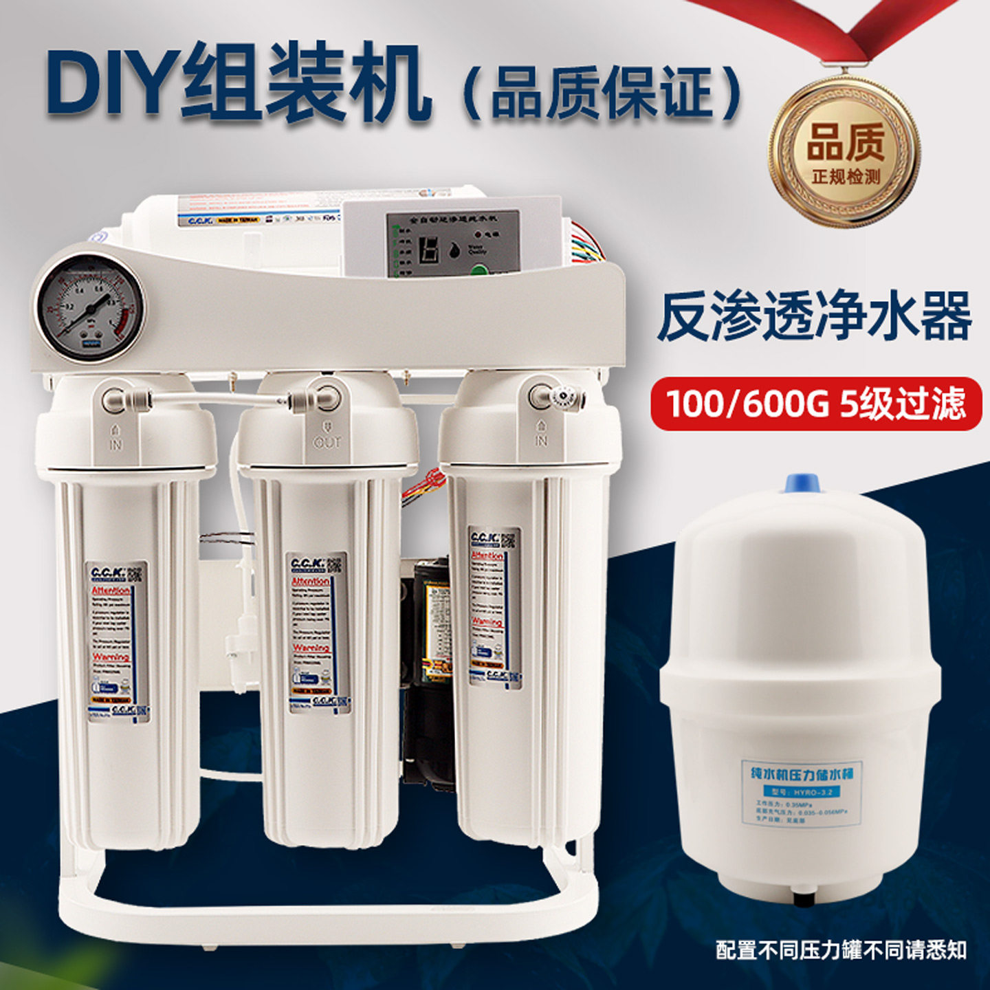 DIY反渗透RO纯水机家用商用水族净水器标配高配大流量五级过滤器