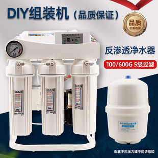 DIY反渗透RO纯水机家用商用水族净水器标配高配大流量五级过滤器