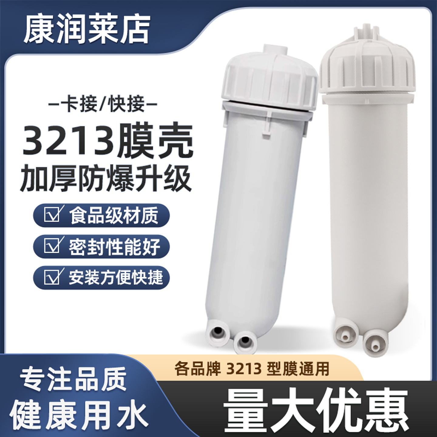 反渗透RO膜壳3213-800G家用商用直饮纯净水机大流量1000G专用滤壳