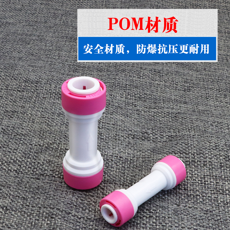 世通膜壳逆止阀单向阀净水器配件