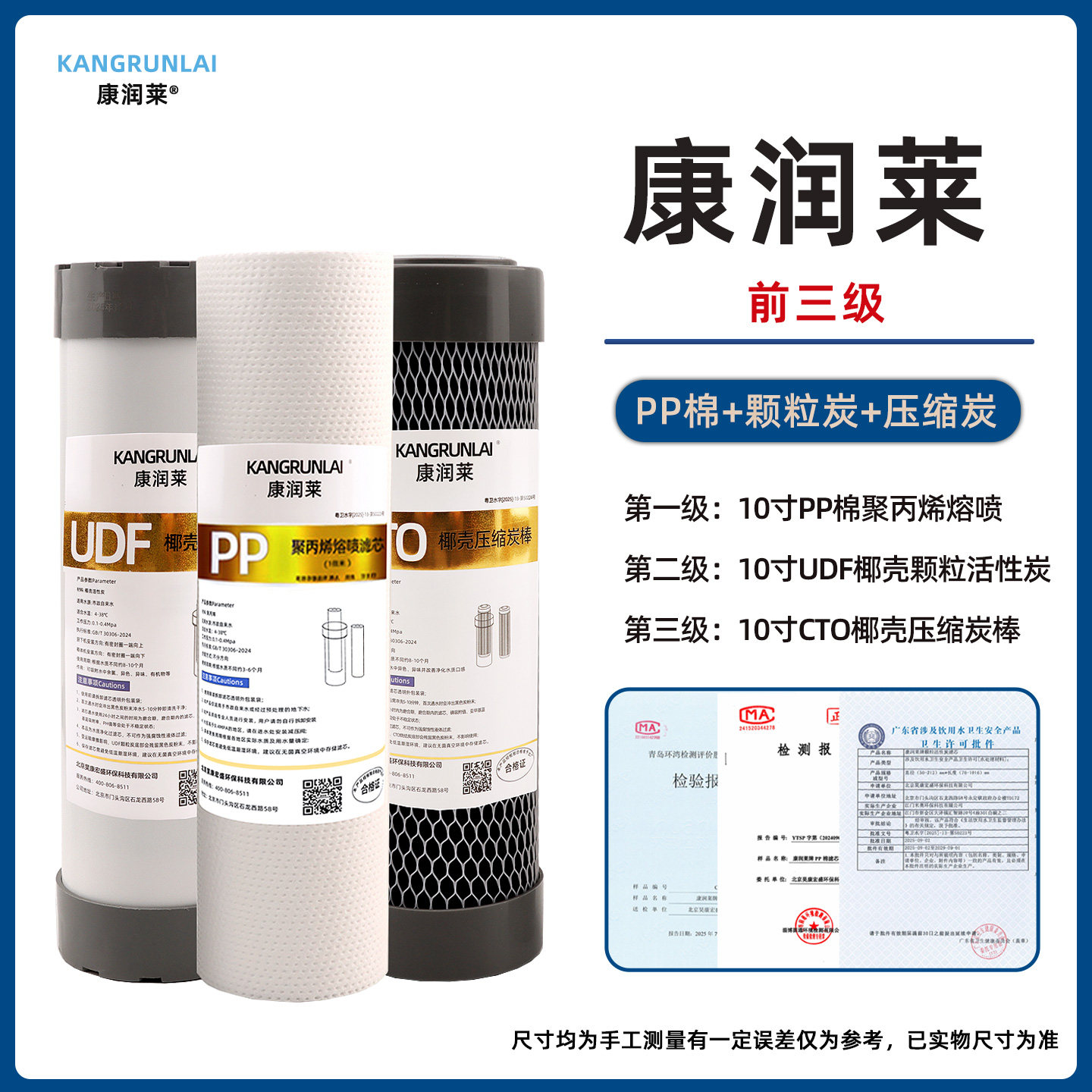 康润莱纯水机净水器滤芯10寸前三级PP棉椰壳活性炭安吉尔沁园通用