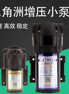 三角洲增压泵家用净水器纯水机隔膜水泵803-75B自吸泵600G五腔泵