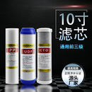 家用纯水机净水器滤芯前置滤瓶10寸通用PP棉活性炭CTO精密碳配件