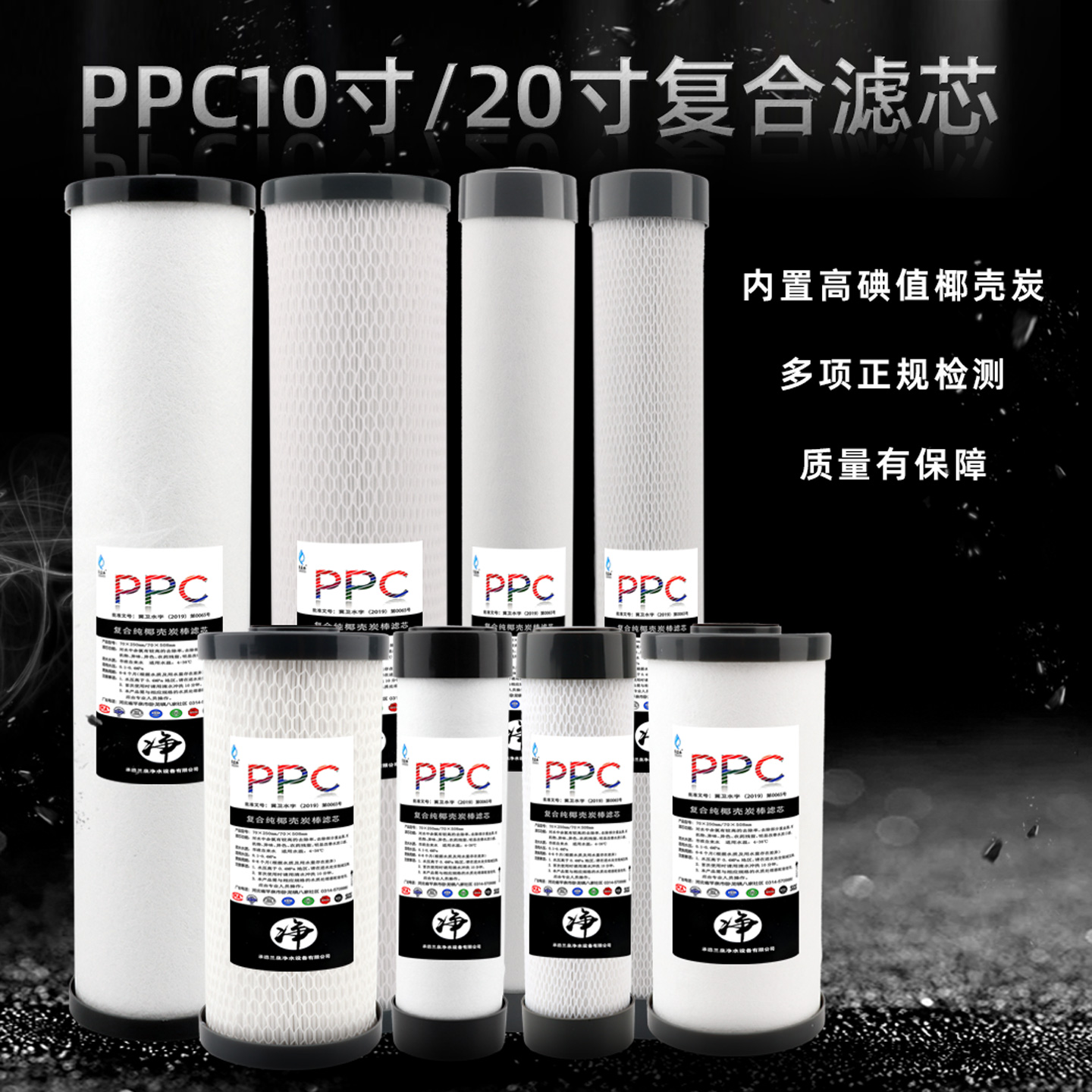 10寸20寸常规大胖PP棉复合活性炭前置过滤器净水器家用商用滤芯