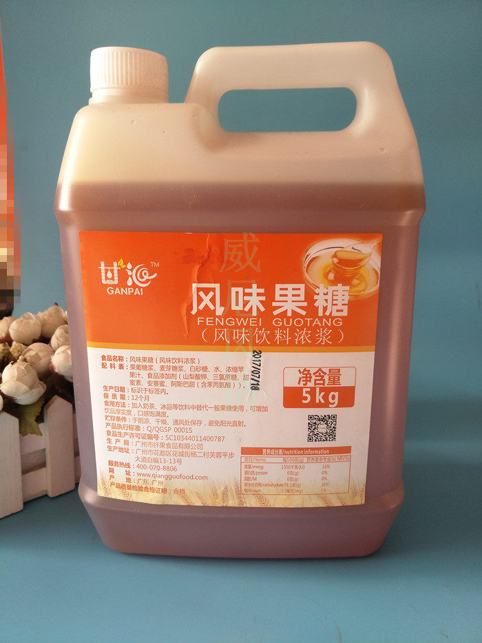 包邮 甘派风味黄金果糖果脯蔗糖浆 调奶茶咖啡果茶饮品专用  5kg