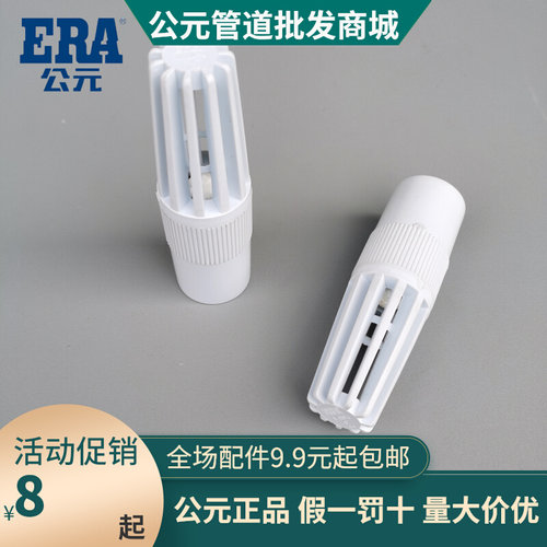 公元PVC给水上水管 饮水管 单边底阀20 25 32 40 50 63过滤器水泵