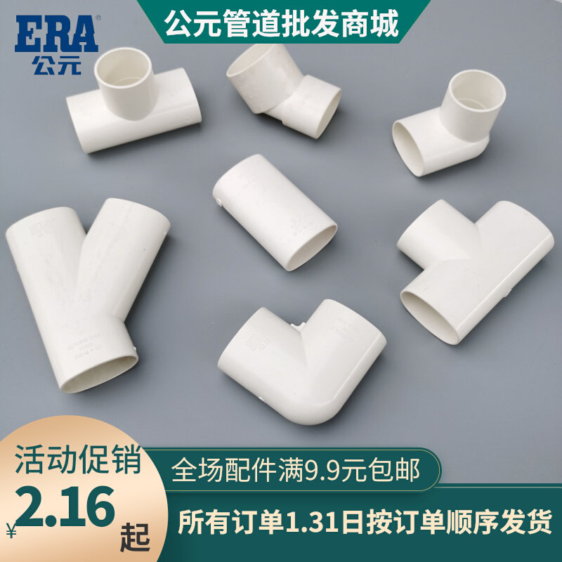 公元PVC50地漏移位器洗衣机下水移位椭圆扁管三通扁转圆弯头 配件图片