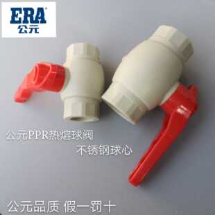 公元PPR冷热水管球阀20 25 32阀门开关 4分 6分 1寸 热熔球阀配件