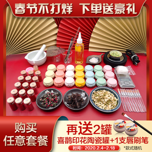 diy手工鲜花古法胭脂口红口脂材料包新手自制作天然材料工具套装