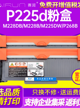 适用富士施乐P225d粉盒M228db M228b M225dw p268b M268dw硒鼓p22