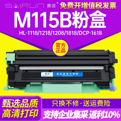 适用富士施乐m115b粉盒docuprint P115b硒鼓p118w m118w m115w p1