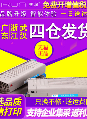 适用OKIC710粉盒 C710N硒鼓 OKIC711粉盒 C710DN C711DTN C711DN