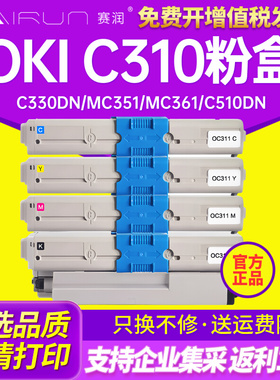 适用OKI C310粉盒C330DN MC351 MC361 C510DN C530DN 561 C331DN