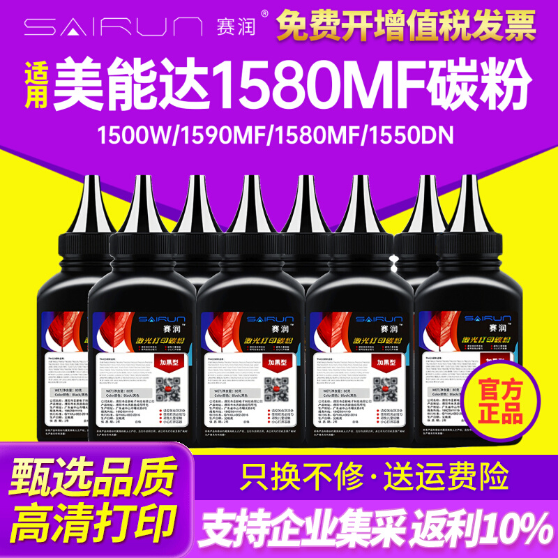 适用柯尼卡美能达1580MF碳粉1590MF墨粉bizhub 15 16 12P TNP30打